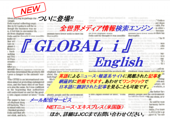 Global i English