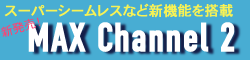 max2-banner.png