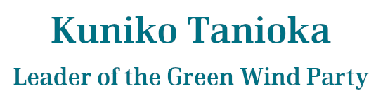 Kuniko Tanioka, Leader of the Green Wind Party