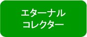 eternal.png