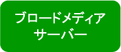broadmedia.png