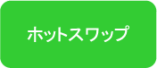 hotswap.png