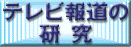 kenkyu.gif