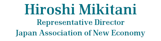 Hiroshi Mikitani, Representative Director, Japan Association of New Economy