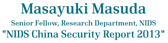 Masayuki Masuda, Senior Fellow, Research Department, NIDS - NIDS China Security Report 2013