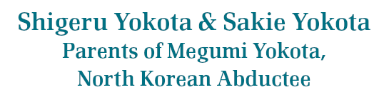 Shigeru Yokota & Sakie Yokota - Parents of Megumi Yokota, North Korean Abductee